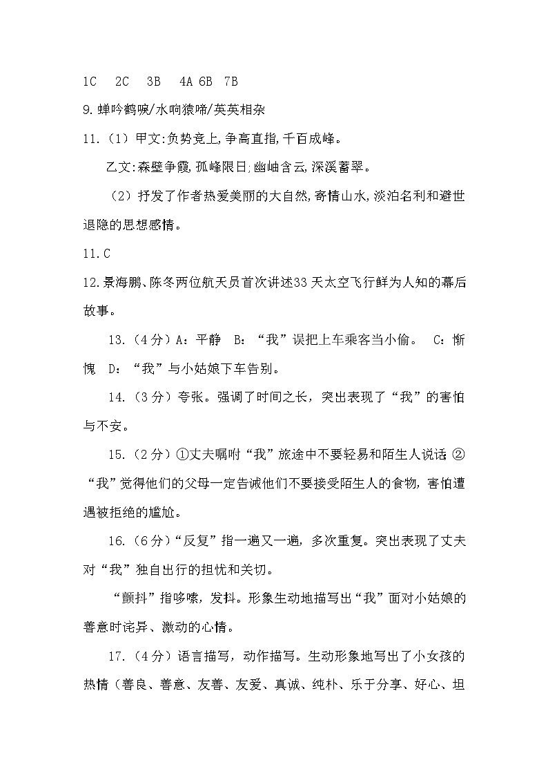 答案第1页