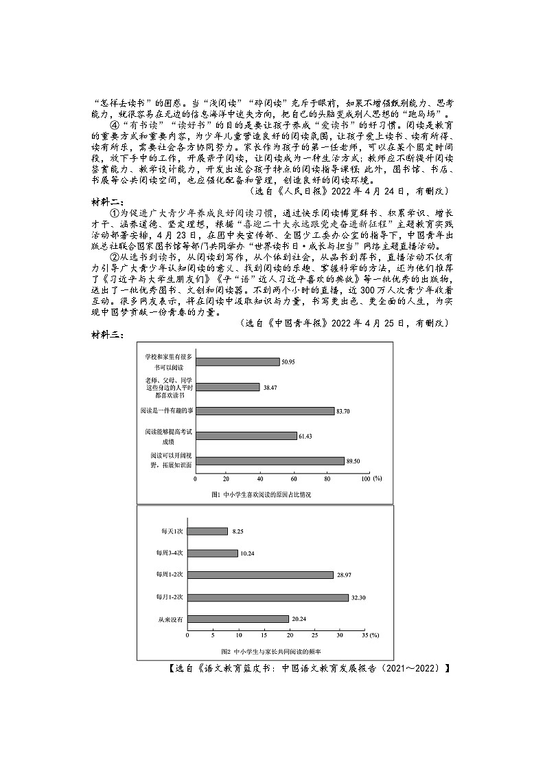 期中考试 七年级语文 排2第3页