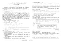 山东省德州市夏津县2024-2025学年七年级上学期期中考试语文试题