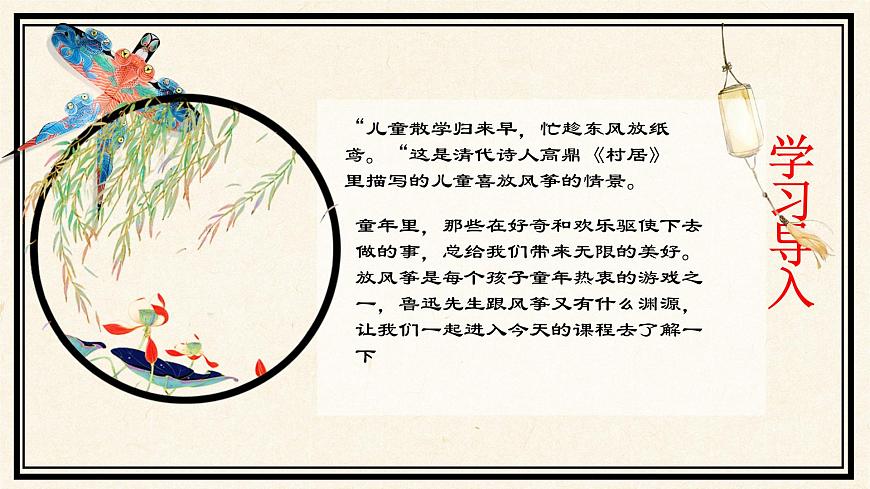專題07 《風(fēng)箏》魯迅（細(xì)節(jié)描寫(xiě)，心理描寫(xiě)）課件 --小初語(yǔ)文閱讀寫(xiě)作能力提升課程第3頁(yè)