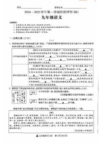 山西省晋中市左权县城区学校联考2024-2025学年九年级上学期12月月考语文试题
