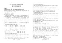 山东省济宁市泗水县2024-2025学年七年级上学期期中考试语文试题