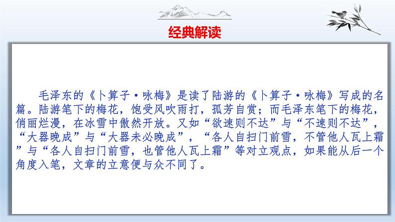 中考语文二轮复习作文写作技巧精讲课件创新提分篇第5页