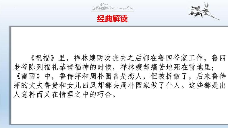 中考语文二轮复习作文写作技巧精讲课件创新提分篇第6页