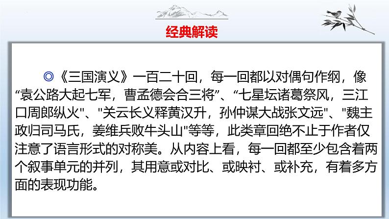 中考语文二轮复习作文写作技巧精讲课件妙用蒙太奇篇第5页