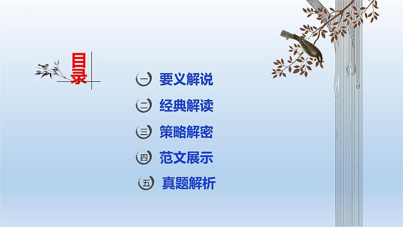 中考语文二轮复习作文写作技巧精讲课件点面结合篇第2页