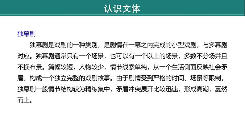 课件:部编版语文九年级下册第19课 枣儿 第1课时 预读先学第8页