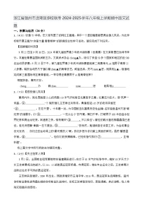 浙江省温州市龙湾区多校联考2024-2025学年八年级上学期期中语文试题-A4