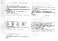 黑龙江省大庆市五校联考2024-2025学年九年级上学期语文月考试题