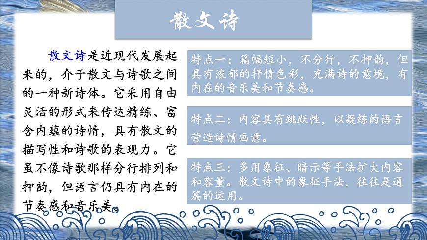 人教部編版初中語文九年級上冊 《4.海燕》課件第7頁