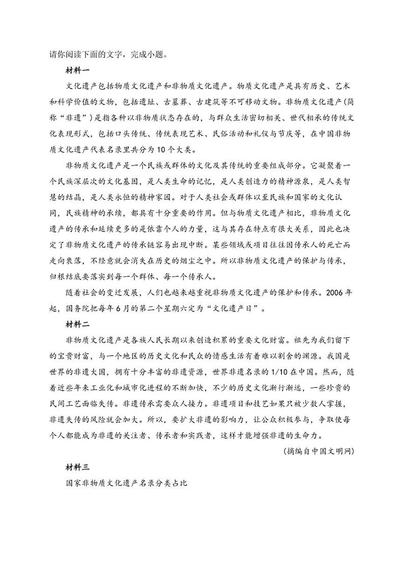 广西壮族自治区玉林市2024~2025学年八年级(上)期中教育质量监测与评价语文试卷(含解析)第3页