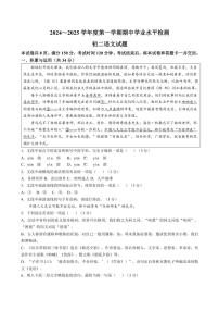 山东省淄博市高新区2024～2025学年七年级(上)(五四学制)期中语文试卷(含答案)