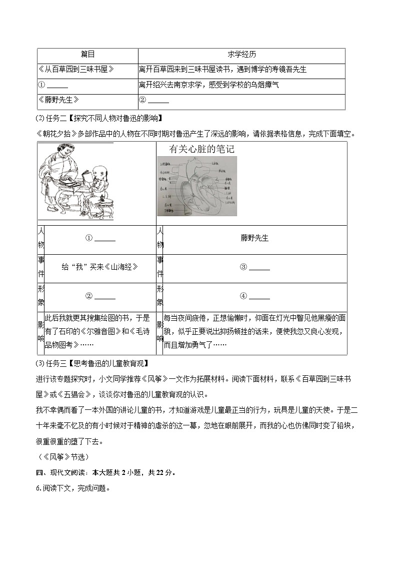 2024-2025学年上海市闵行区多校七年级(上)期中语文试卷(含详细答案解析)第2页