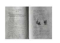 内蒙古自治区赤峰市2024-2025学年八年级上学期11月期中考试语文试题