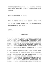 中考语文话题作文训练