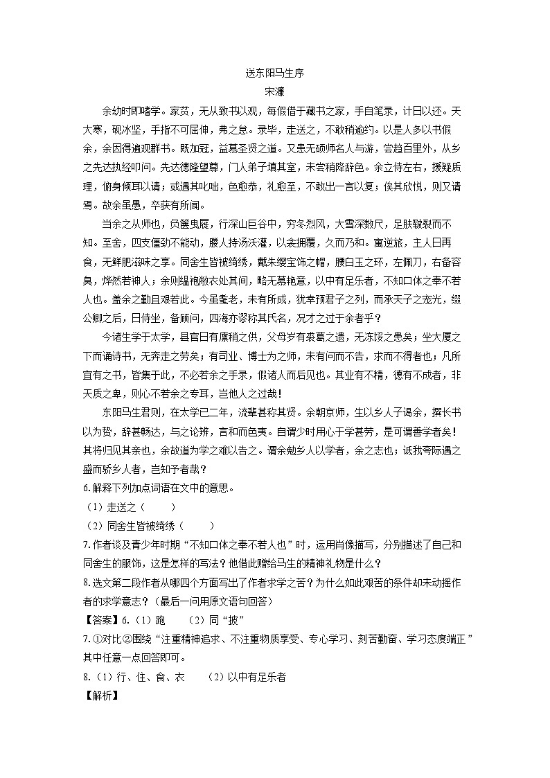2024~2025学年吉林省长春市九台区九年级上学期期中考试语文试卷(解析版)第3页