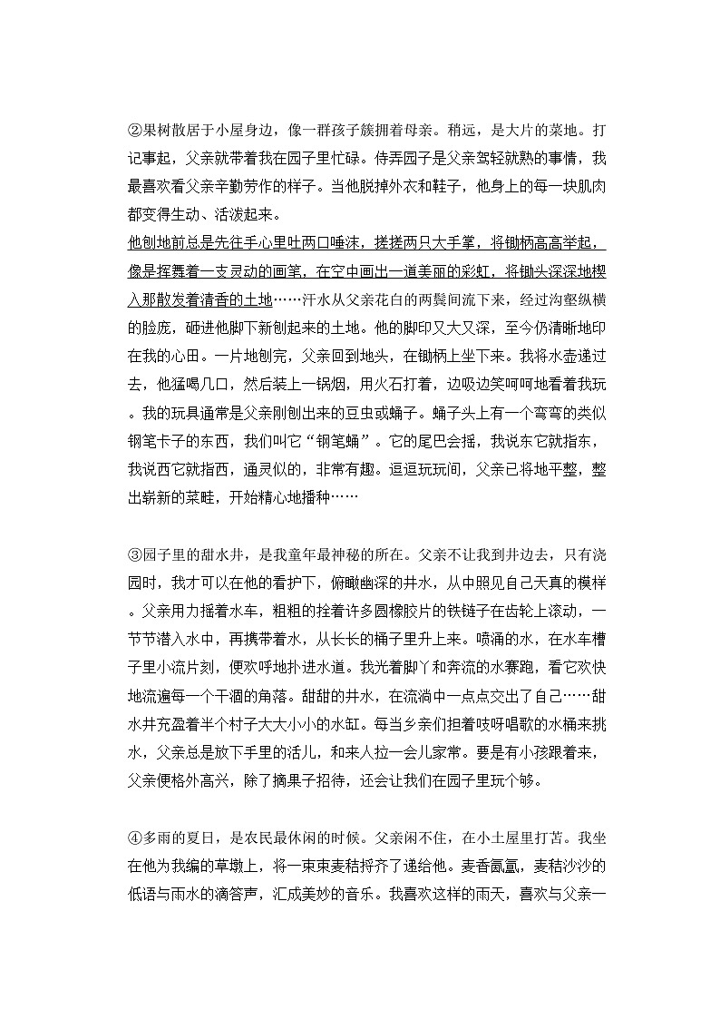2023-2024学年河南省信阳市息县培优联盟校八年级(上)适应性语文试卷(一).第3页