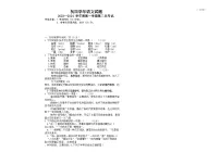 2023-2024学年黑龙江省绥化市绥棱六中九年级（上）月考语文试卷（10月份）.
