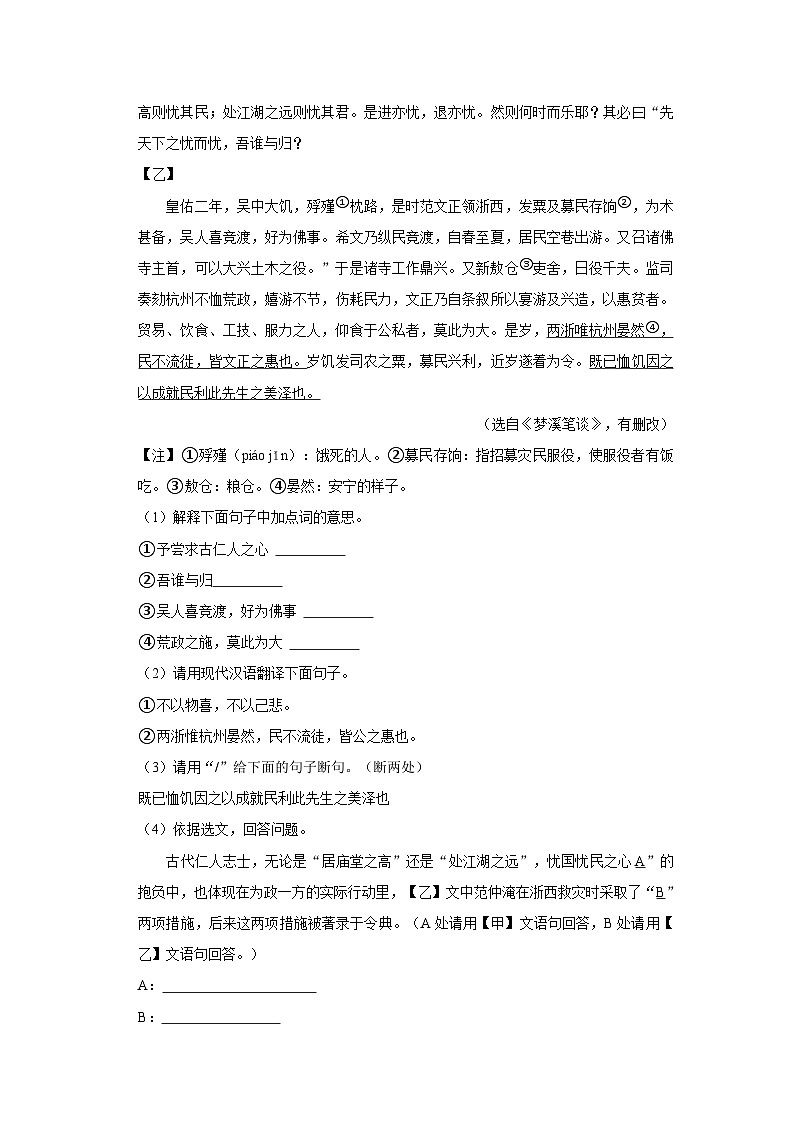 2023-2024学年辽宁省营口市大石桥市十四校联考九年级(上)第一次月考语文试卷第3页