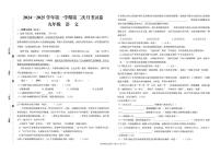 甘肃省武威市凉州区片区2024-2025学年九年级上学期12月月考语文试卷