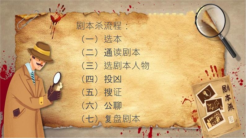 初中语文人教部编版2024七年级上册2024 20《 狼》课件第3页