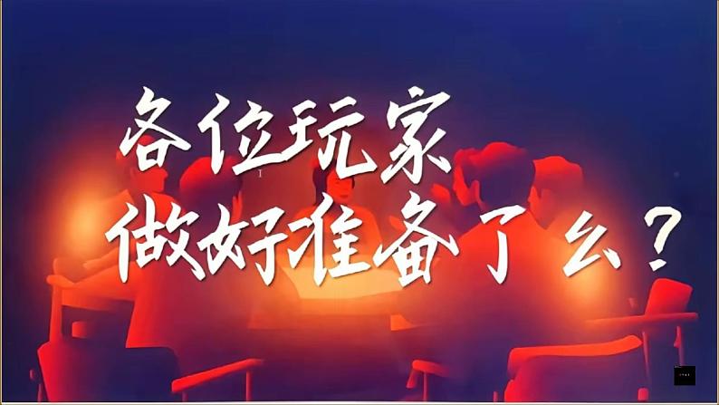 初中语文人教部编版2024七年级上册2024 20《 狼》课件第4页