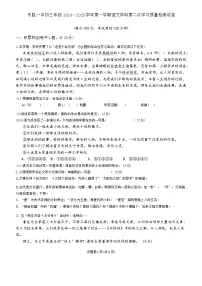 内蒙古鄂尔多斯市东胜区第一中学2024-2025学年九年级上学期第二次月考语文试题