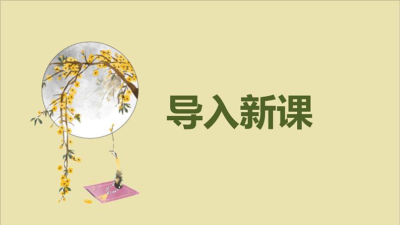 部编版九下语文第11课《送东阳马生序》同步课件第2页