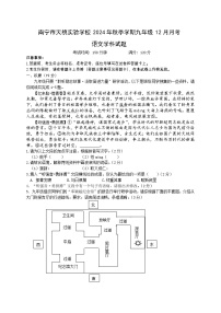 廣西壯族自治區(qū)南寧市青秀區(qū)南寧市天桃實(shí)驗(yàn)學(xué)校2024-2025學(xué)年九年級上學(xué)期12月月考語文試題