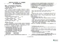 江西省吉安市八校2024-2025学年八年级上学期12月月考联考语文试题