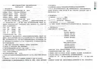 辽宁省鞍山市海城市第二中学2024-2025学年八年级上学期12月语文月考卷