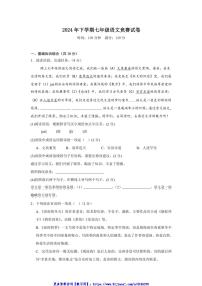2024～2025学年湖南省邵阳市洞口县七年级(上)语文月考试卷(无答案)