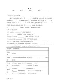 统编版语文七年级上册（2024版）默写期末专项复习试题（含答案）