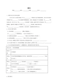 统编版语文七年级上册（2024版）默写期末专项复习试题（含答案）