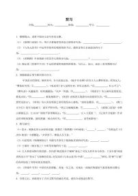 统编版语文八年级上册 默写期末专项复习试题(含答案)