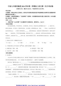 2024～2025学年浙江省宁波市第七中学九年级(上)期中语文试卷(含答案)