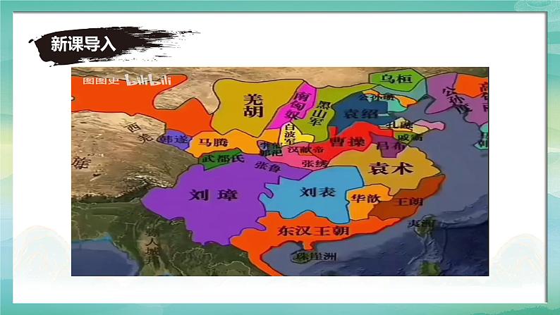 4 孙权劝学 同步优质课件第4页