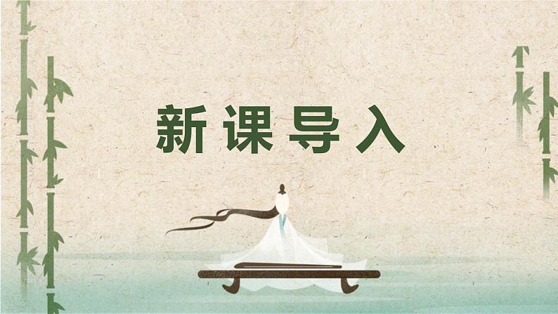 部编版九下语文第12课《词四首》之《破阵子·为陈同甫赋壮词以寄之》同步课件第2页