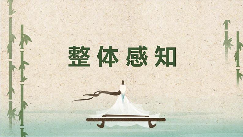 部编版九下语文第12课《词四首》之《破阵子·为陈同甫赋壮词以寄之》同步课件第4页