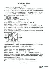 江苏省淮阴中学开明分校2024-2025学年八年级上学期第二次月考语文试题