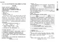 山东省聊城市茌平区实验中学2024-2025学年七年级上学期第三次月考语文试题