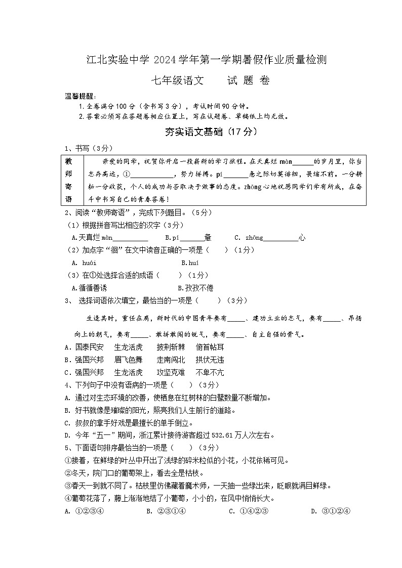 试卷第1页