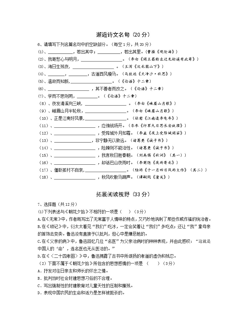 试卷第2页