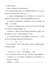 湖北省襄阳市襄州区2024-2025学年七年级上学期期中考试 语文试题
