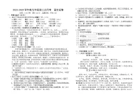 辽宁省丹东市第九中学2023-2024学年九年级上学期第二次月考语文试卷