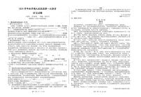 安徽省六安市金安区2024-2025学年九年级上学期12月月考语文试题