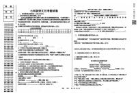 黑龙江省佳木斯市富锦市第六中学2024-2025学年七年级上学期12月月考语文试卷