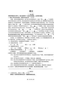 江苏省南京市金陵汇文学校2024-2025学年九年级上学期第二次月考语文试题