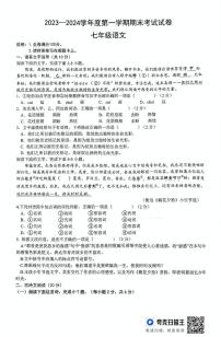 江西省赣州市蓉江新区2023-2024学年七年级上学期期末考试语文试题