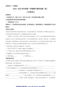 2024~2025学年陕西省安康市八年级(上)期中语文试卷(含答案)